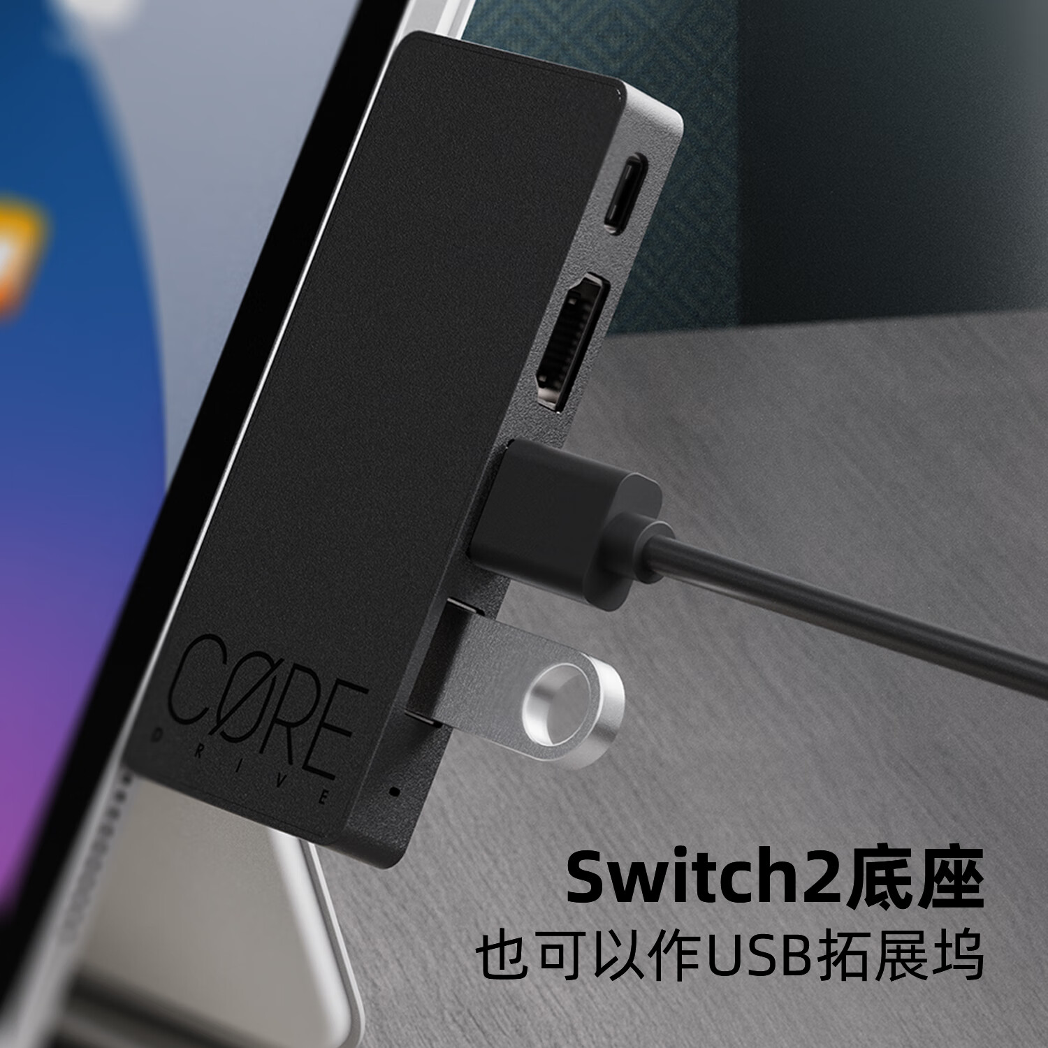 Skull & Co.Switch2便携底座 模块化易收纳 兼容本店保护壳 JumpGate 骷髅雾鸦 Savage Raven Pro版