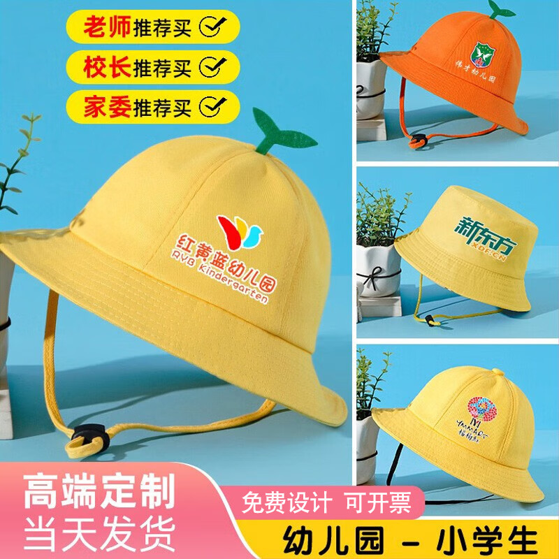 防晒帽子太阳帽小学生春游孩子幼儿园安全帽 小绿芽款(可调节抽绳) 帽