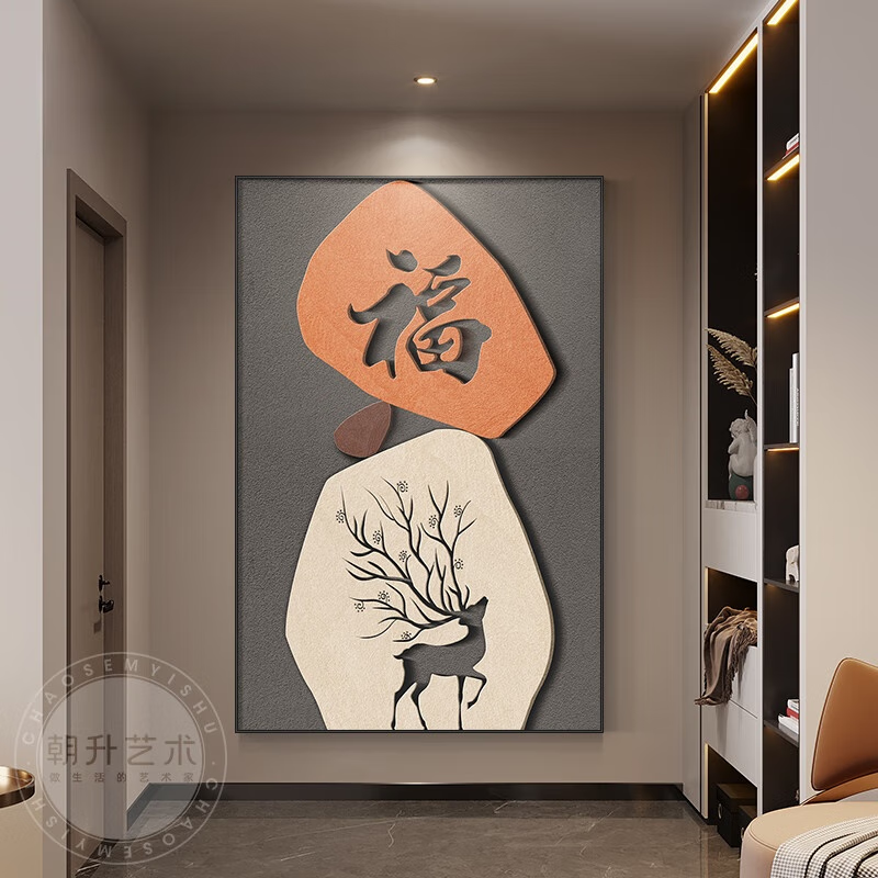 朝升中式福字鹿玄关装饰画现代高级走廊过道挂画客厅背景墙正对门壁画 福禄圆满C 5070cm（适合0608m宽墙面）高清