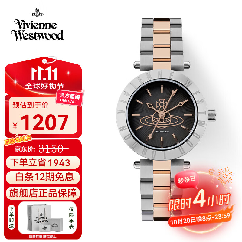 薇薇安·威斯特伍德（Vivienne Westwood）西太后女士手表石英表时尚女表女生日礼物送女生七夕情人节礼物 深邃