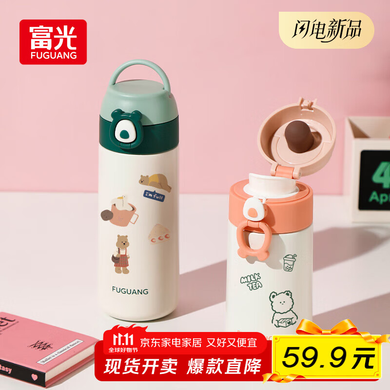 FGA富光儿童保温杯仅需71元