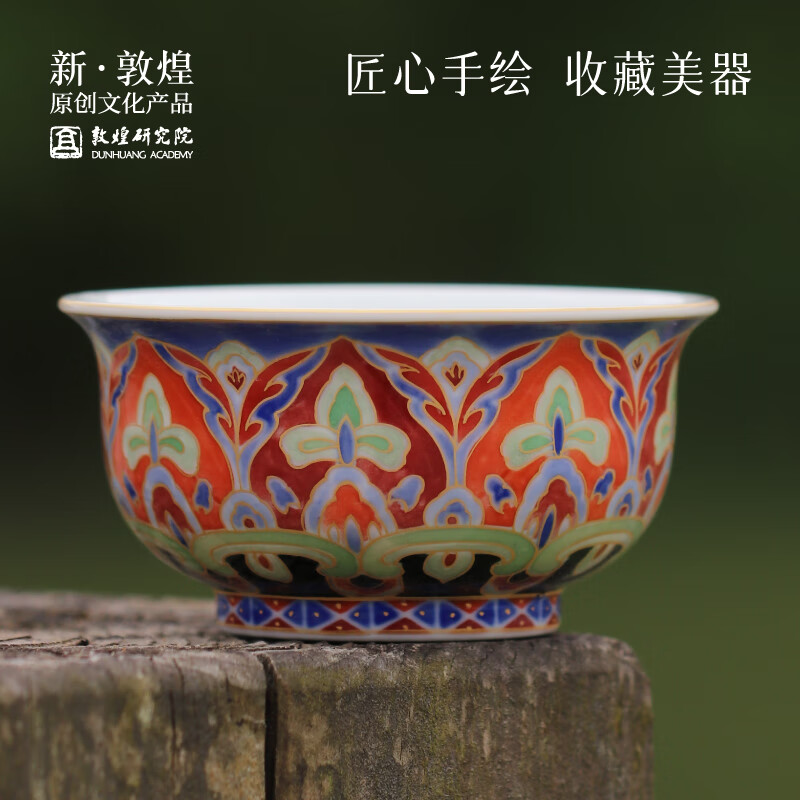 敦煌研究院 敦煌纹彩瑞呈系列杯具 博物馆文创高端陶瓷茶具送长辈收藏甄选 富贵游龙杯