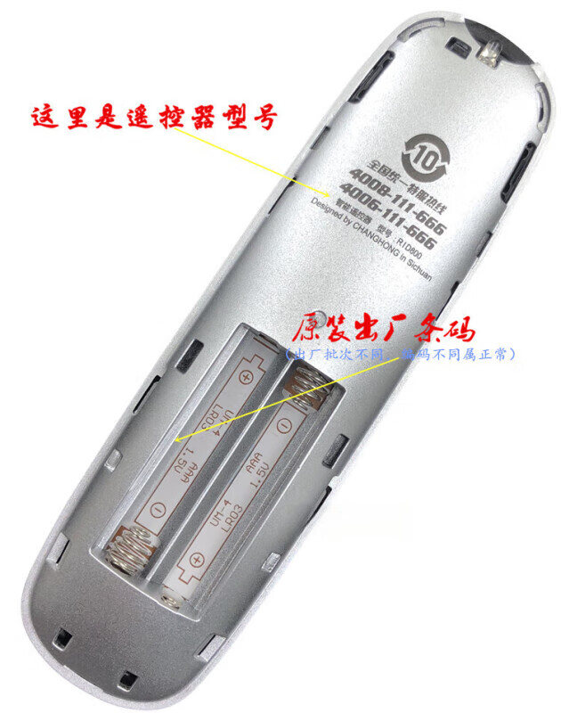 原装长虹CHiQ启客电视遥控器RID80032404349505558Q1F58Q1F 58Q1F