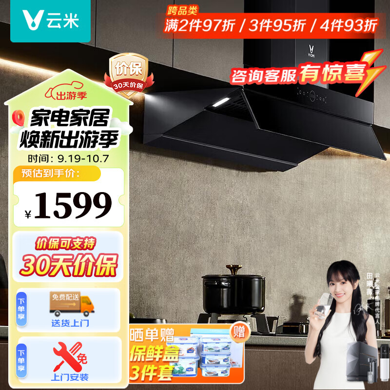 ���ף�VIOMI��Flash���̻���������23������������������ϴ�����ǿ��Ծɻ���4.2kwȼ����VK703A+VG203��Ȼ����װ Flash����+5.0kwҺ������װ