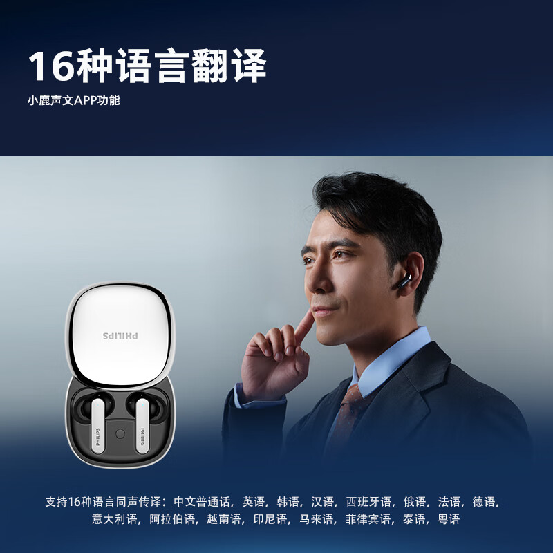 飞利浦（PHILIPS）AI真无线蓝牙耳机8号降噪商务会议助手耳机同传旅游翻译转文字通用TAT5599SL/93