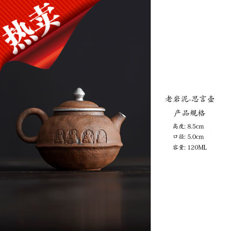 寂斋粗陶老岩泥茶壶手作泡茶壶复古家用泡茶器鎏银单壶 老岩泥思言壶