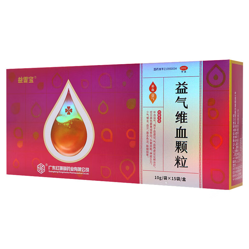 京东大药房官方自营旗舰店正品益雪宝 益气维血颗粒益气补血气血两虚