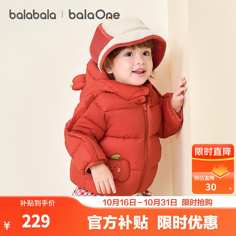 巴拉巴拉童装儿童羽绒服宝宝男女童2025冬装新款婴儿外套保暖上衣泡芙羽绒 红色小南瓜61003-白鸭绒 110 （充绒量93g 适合3-5岁）