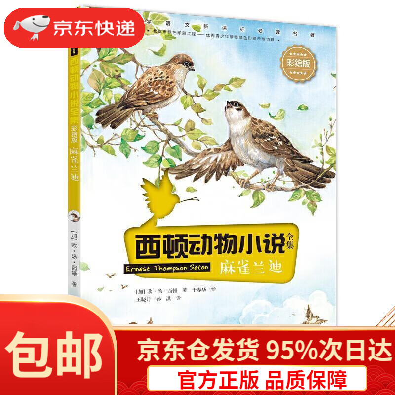 【满59包邮】这些人,那些事吴念真暌违已久的感人佳作吴念真译林出版