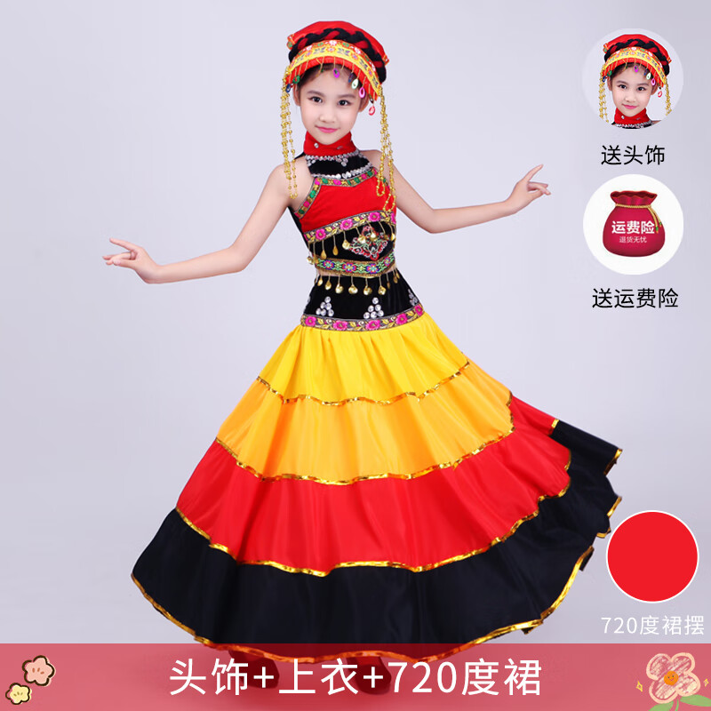 創(chuàng)京懿選六一彝族服裝兒童女彝男云南涼山少數(shù)民族服飾苗族舞蹈演出服 K22127:頭飾+無袖上衣+720度裙 130