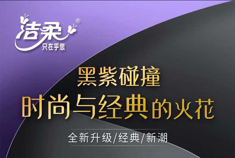 洁柔Face古龙香手帕纸 4层小包纸巾随身便携式卫生纸 6片24包1条4层