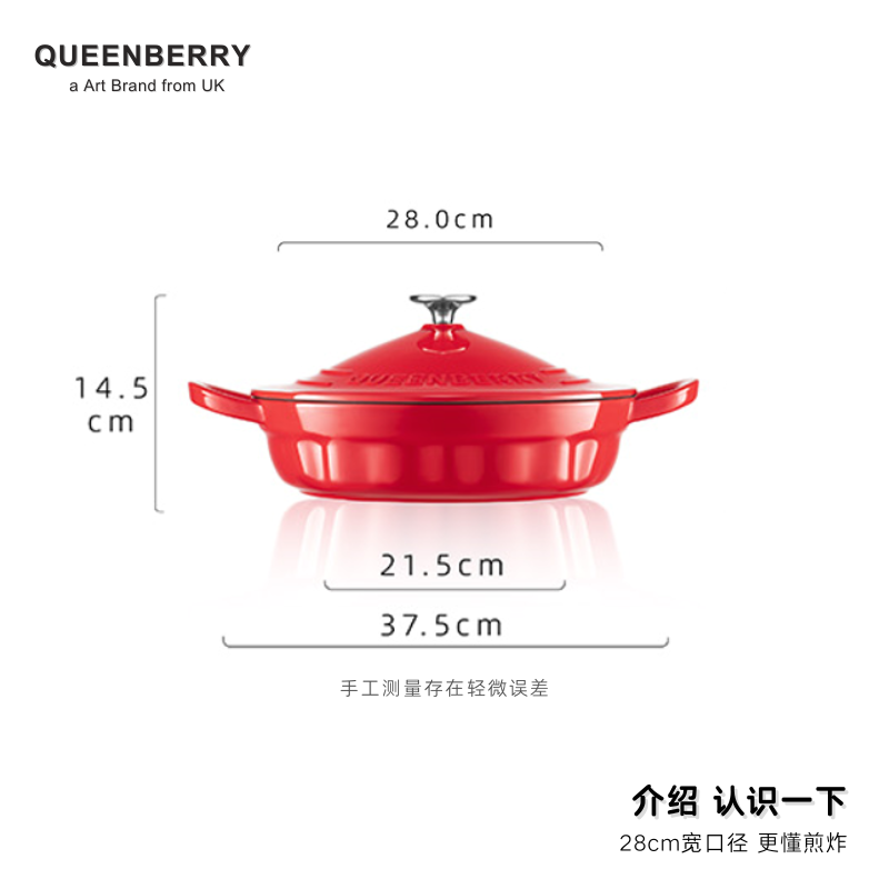 QUEENBERRY英国库白铸铁珐琅锅北欧海鲜锅双耳多功能平底煎锅家用焖炖锅炒锅 「4-5人食」海鲜锅-红森林 28cm