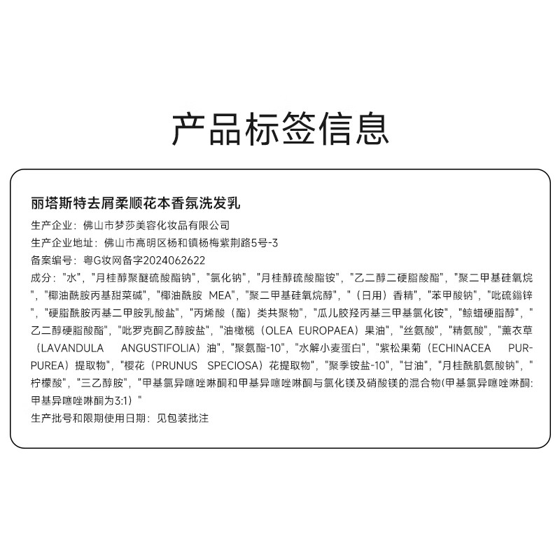 丽塔斯特（la taste)去屑柔顺花本香氛洗发乳 去屑洗发水留香洗发露男女 500g