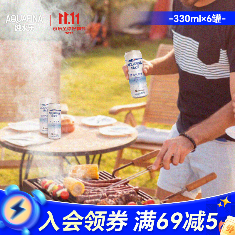 百事可乐纯水乐 AQUAFINA 无糖0脂0卡苏打气泡水 汽水饮料330ml *6听