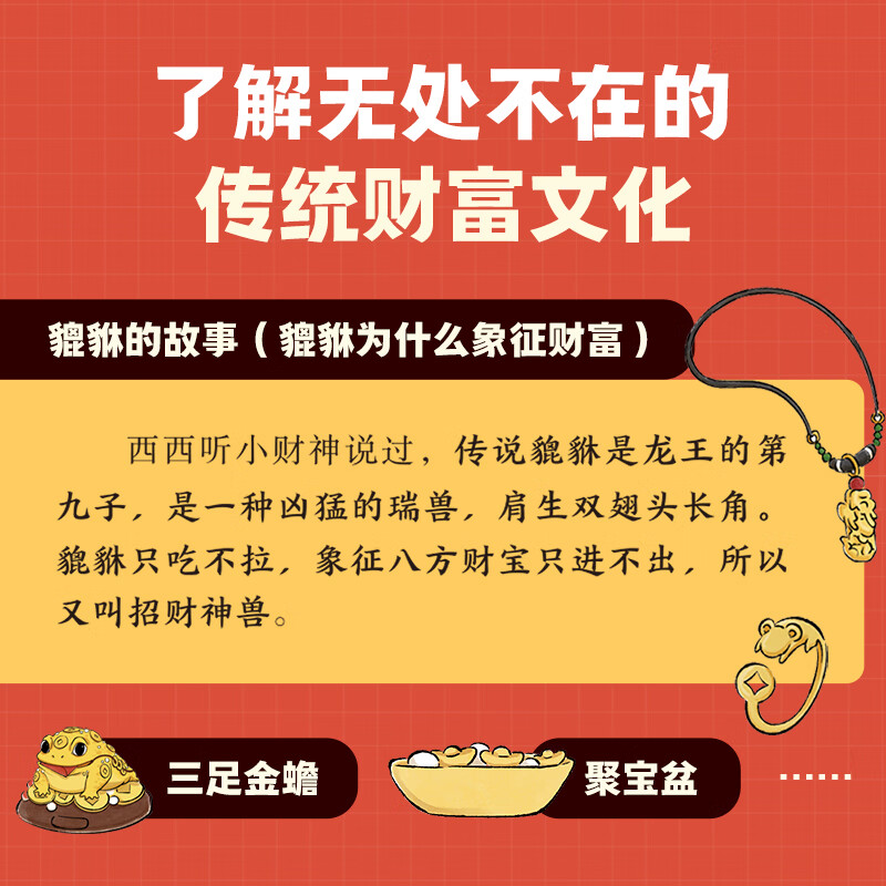 乐乐趣 小财神的财商启蒙绘本3册 3-5-6-7-8-10岁 给孩子的财商启蒙儿童漫画故事书小学生课外理财书籍入门读物儿童图书 财商启蒙绘本【会花钱+会存钱+学赚钱】