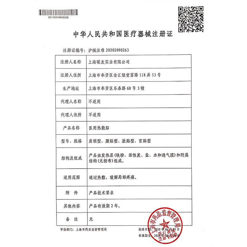 暖友手腕热敷贴蒸汽热敷腱鞘贴暖手贴鼠标手网球肘孕妇自发热暖贴 肩颈贴1盒-（5片/盒）