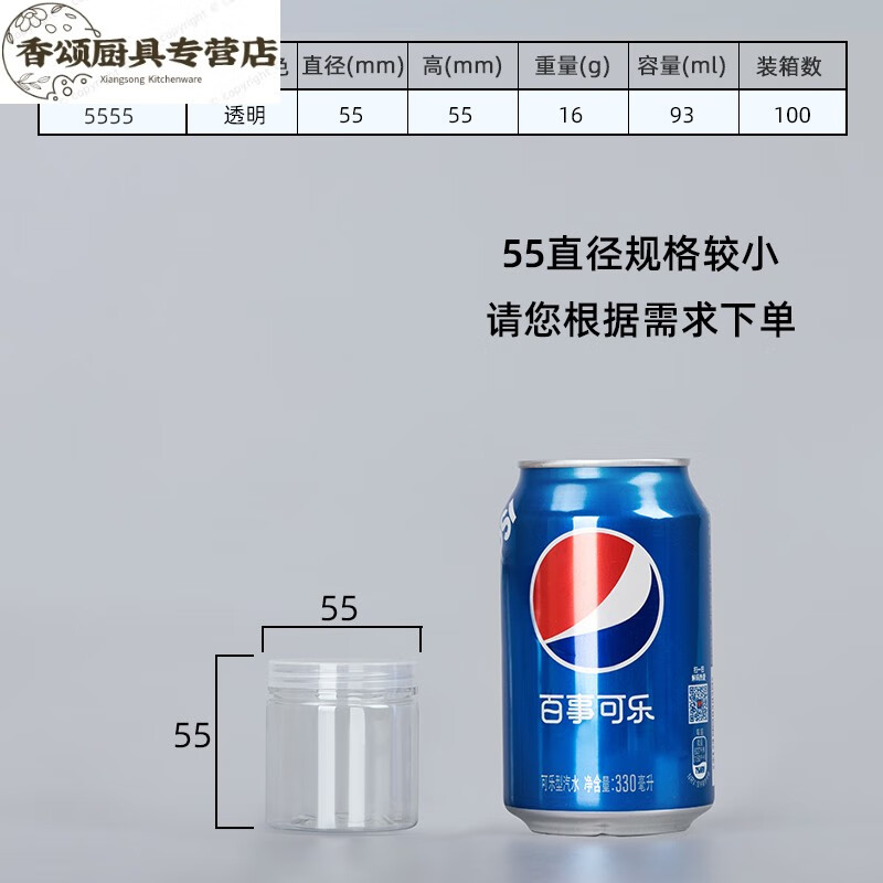 布蔓纯德国进口品质透明盖pet密封罐空塑料瓶子食品级包装桶零食蜂蜜糖 5.5*5.5cm 16g 透明盖 10个