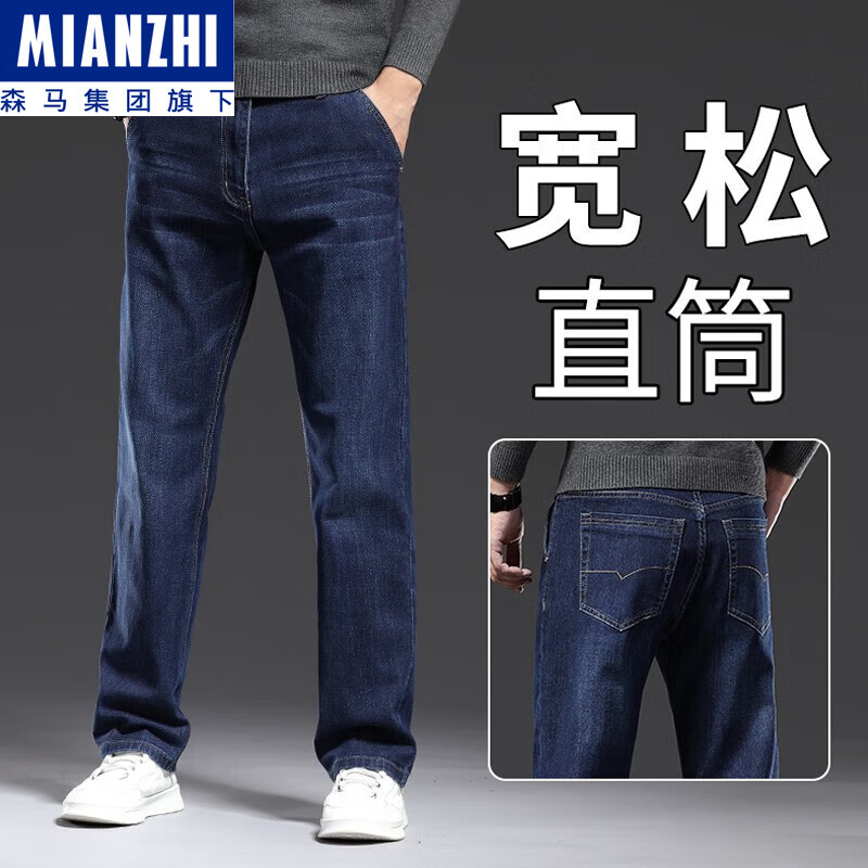 棉致牛仔裤男春秋季新款宽松直筒男裤商务百搭男士长裤子 5170深蓝色