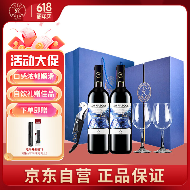 拉菲（LAFITE）巴斯克科洛珍藏级赤霞珠佳美娜干红葡萄酒智利原瓶进口红酒整箱 科洛佳美娜双支装