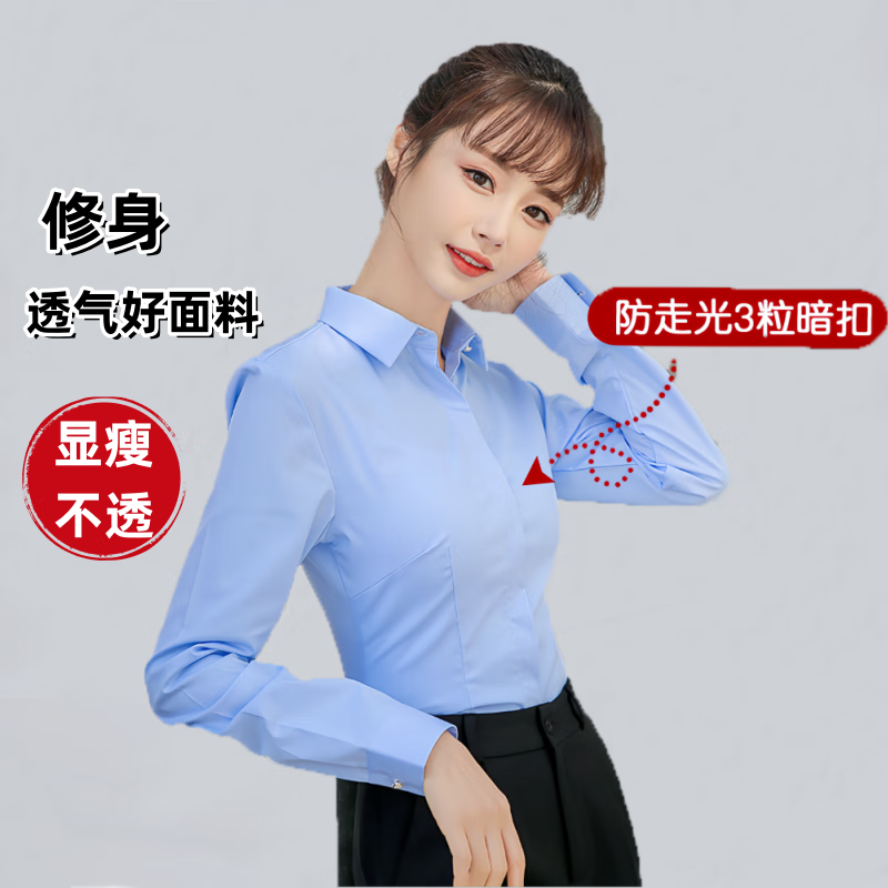 卡奈瑞长袖白色衬衫女职业装商务休闲修身新款棉衬衣银行面试正装工作服 蓝色【方.领】暗扣 中*通 2XL /39  建议120-130斤【修身】