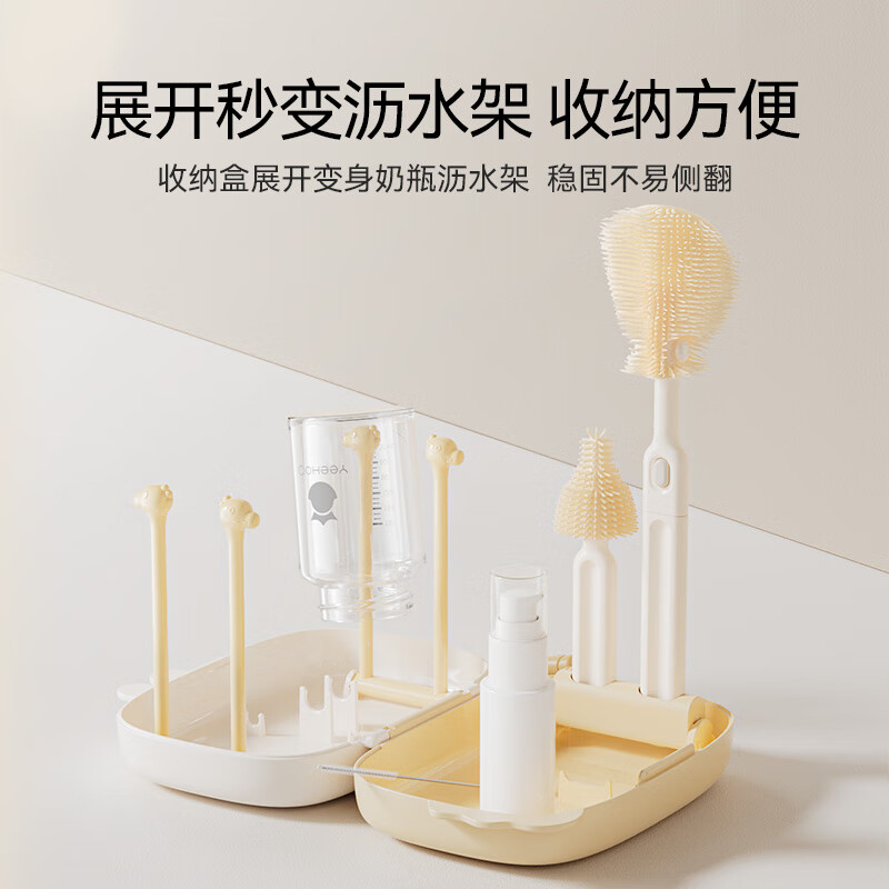 英氏(YEEHOO)便携奶瓶刷奶嘴刷杯刷 收纳盒沥水架硅胶旅行装