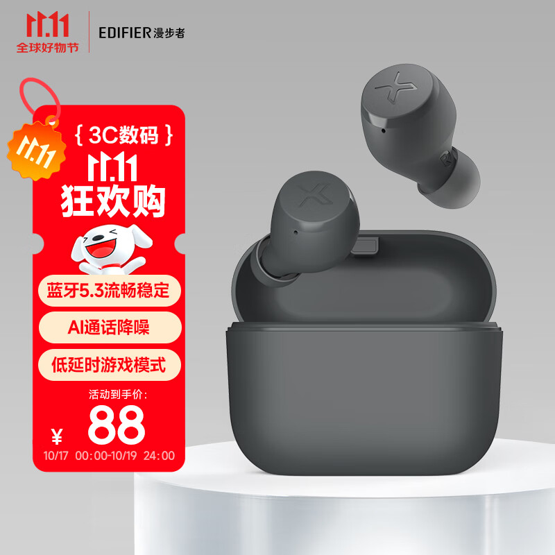 漫步者（EDIFIER）X3 Air真无线蓝牙耳机 无线运动游戏耳机 通话降噪 蓝牙5.3 适用苹果华为小米OPPO手机 雅灰