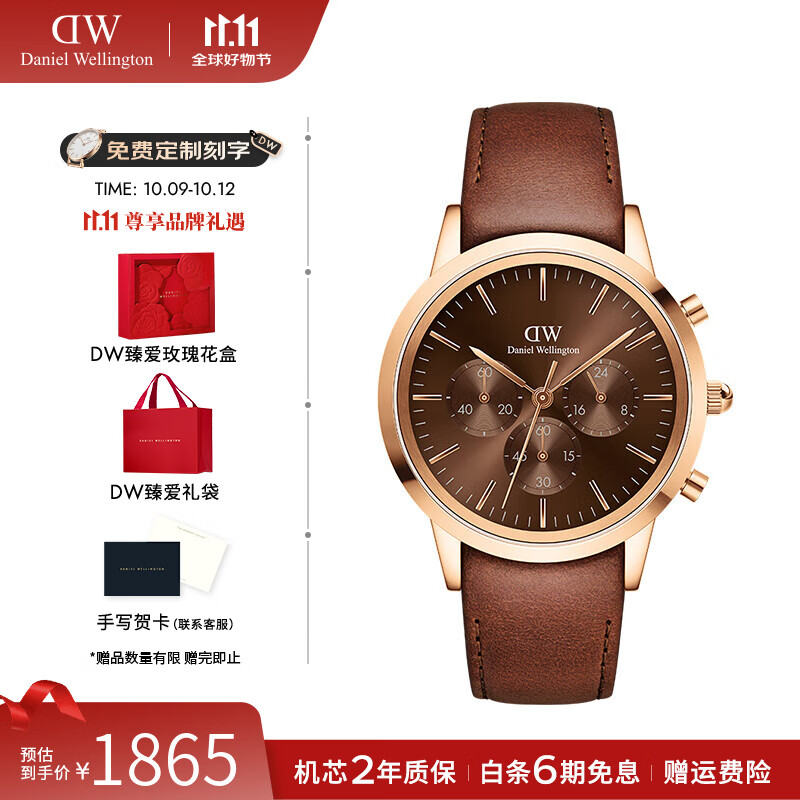 丹尼尔惠灵顿（DanielWellington）dw手表男 三眼计时男士手表石英欧美腕表 生日礼物送男友 琥珀棕-棕色皮