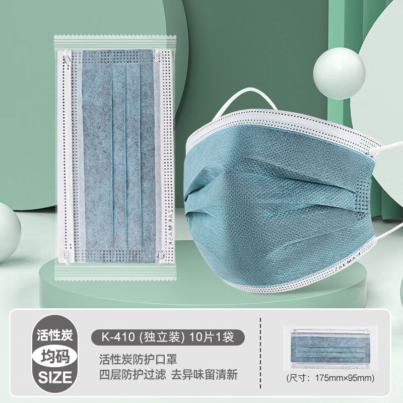 活性炭口罩防甲醛 活性炭口罩一次性四层防护灰色防粉尘异味电焊打磨
