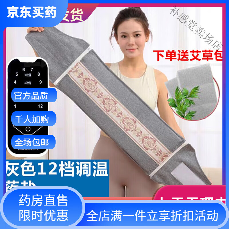 通用电热盐袋热敷包海盐祛湿腰部暖宫全身家用艾灸理疗盐袋电加热盐包 灰色升级款+药盐【12档温控4档定时】