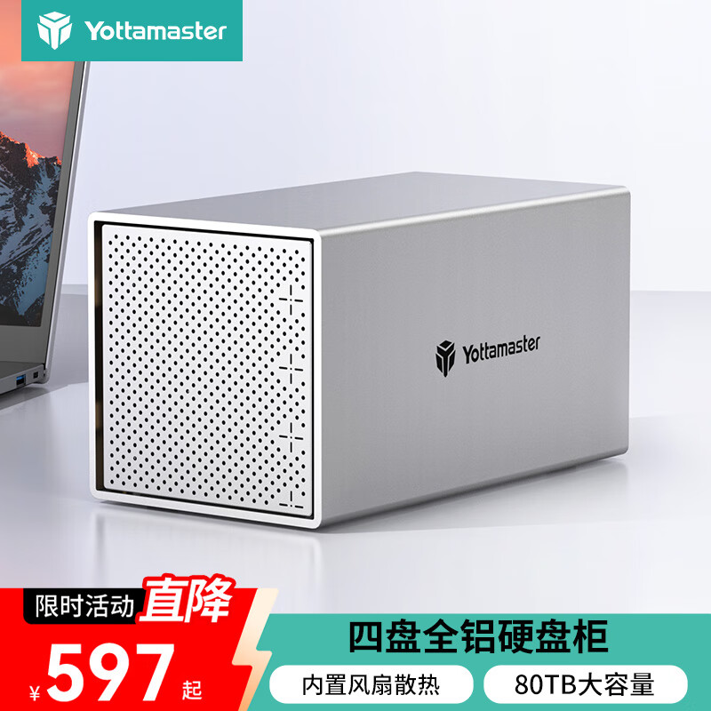 尤达大师（Yottamaster） 硬盘柜硬盘盒存储柜2.5/3.5英寸（无RAID磁盘阵列）SATA串口USB3.0硬