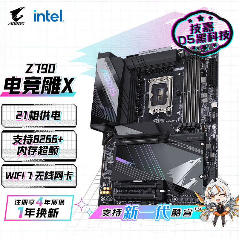 技嘉 Z790X AORUS PRO X WIFI7 DDR5 图 2