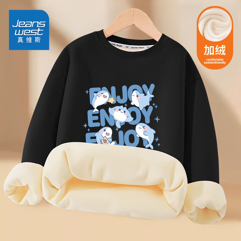 真维斯（JEANSWEST）真维斯童装女童卫衣秋冬款2025新款儿童上衣加绒衣服男孩打底 【加绒卫衣】黑色可爱鲨鱼 100