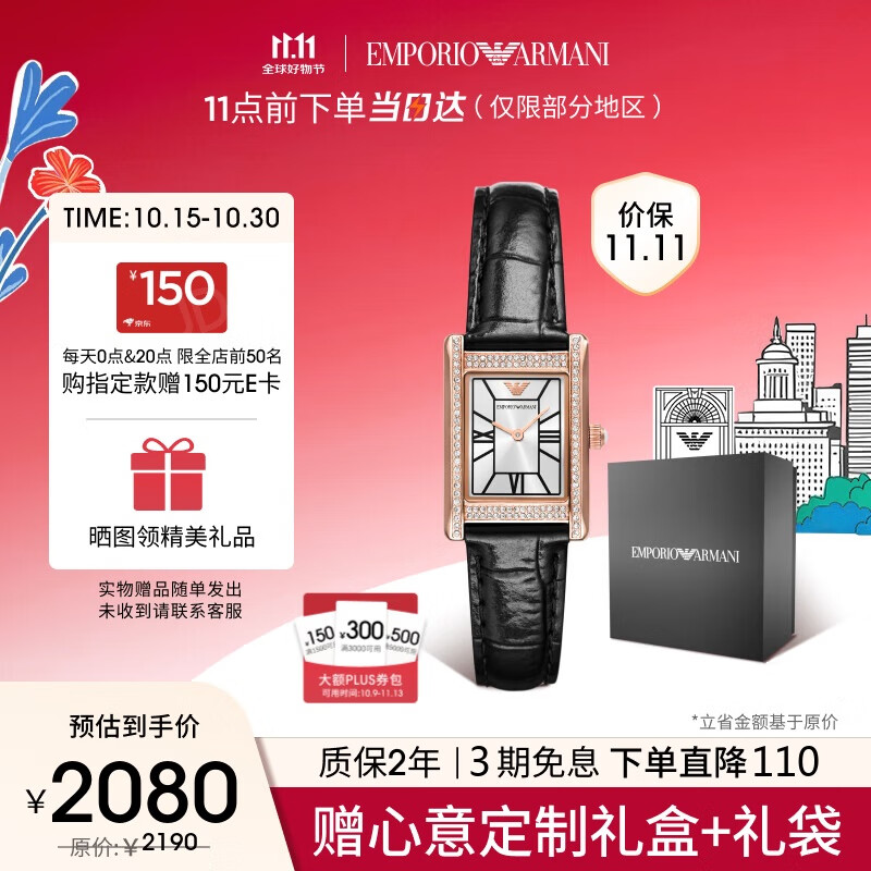 安普里奥·阿玛尼（Emporio Armani）手表女士满天星小方表系列复古女表生日礼物送女友AR11624