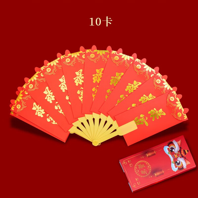 郦狼扇子红包抖音折叠式新年喜庆周岁过年生日结婚乔迁扇形国 国潮