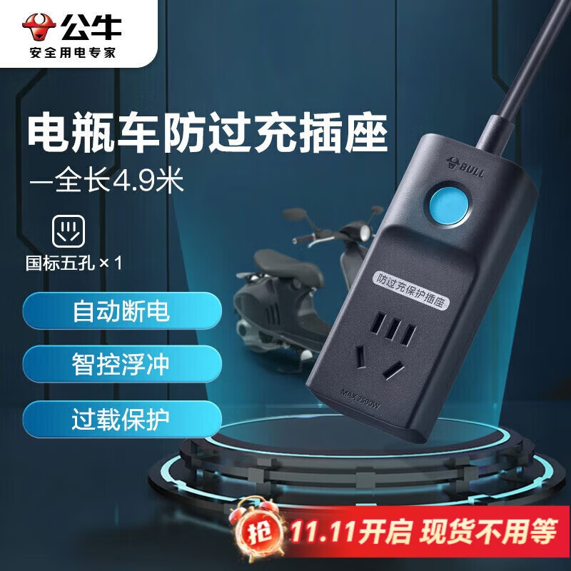 ��ţ��BULL���綯����籣���������Զ��ϵ���������/���߰�/����/�Ų�/���߰� 1λ GN-D1010 4.9��