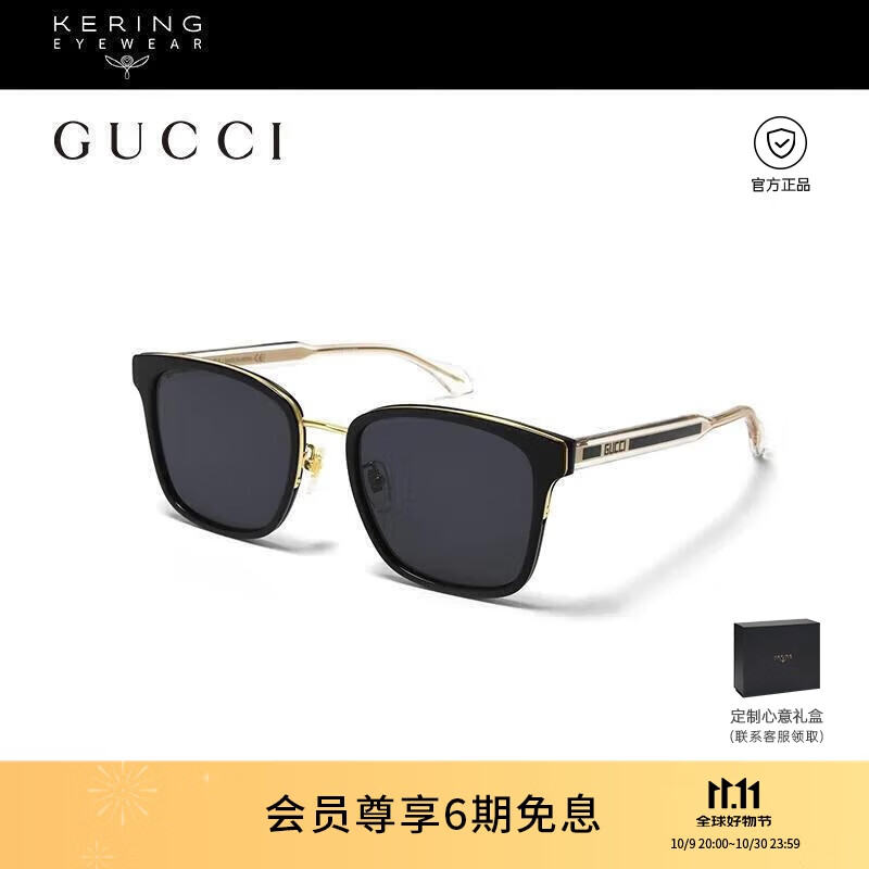 古驰（GUCCI）太阳眼镜男女简约高级方形大框防晒遮阳墨镜礼物GG0563SKN-001