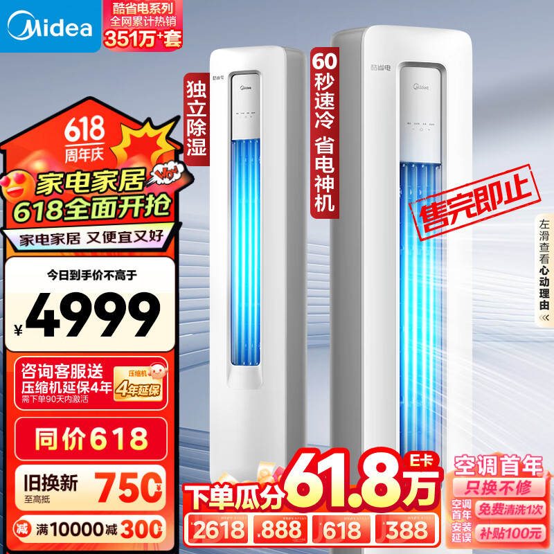 真实评测：美的3匹立式空调KFR-72LW/N8KS1-3空调柜机，值得入手吗？一文解读