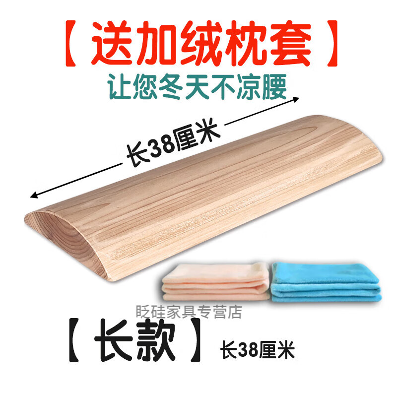 木头木腰枕实木腰椎睡硬腰靠床上腰部护腰垫 长款 加绒枕套 宽13x3.