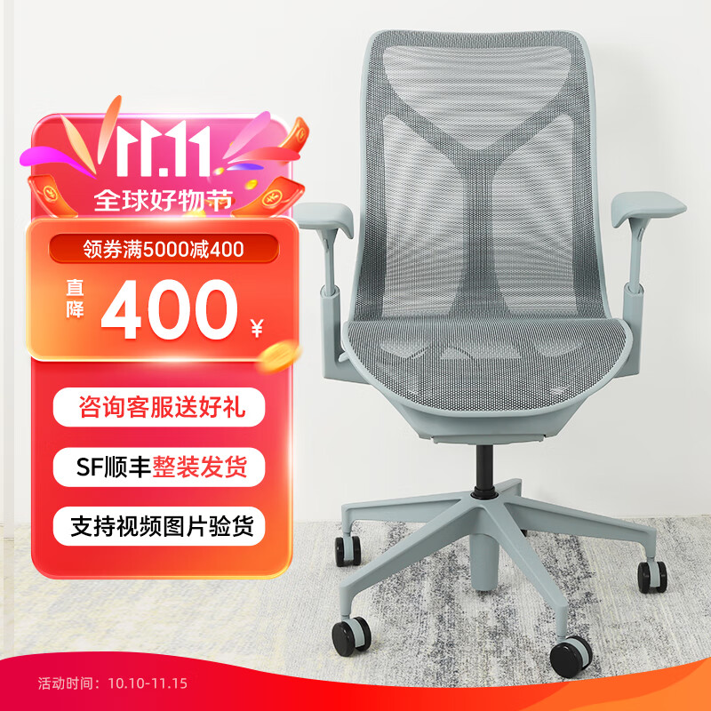 美國(guó)品牌 cosm 二手高端人體工學(xué)椅 辦公電腦椅家用護(hù)腰電腦椅高背 老板經(jīng)理椅 冰川藍(lán)(中背-鋼制腳)升降扶手 99成新