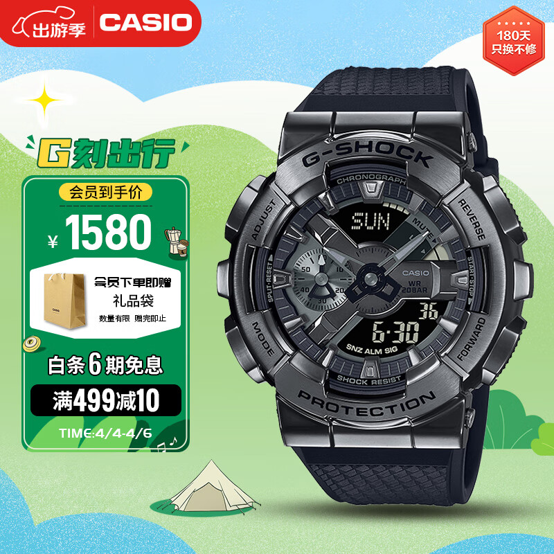 卡西欧（CASIO）手表男士黑武士G-SHOCK小钢炮系列运动电子表礼物GM-110BB-1A