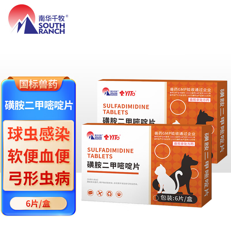 磺胺二甲嘧啶片/6片/盒