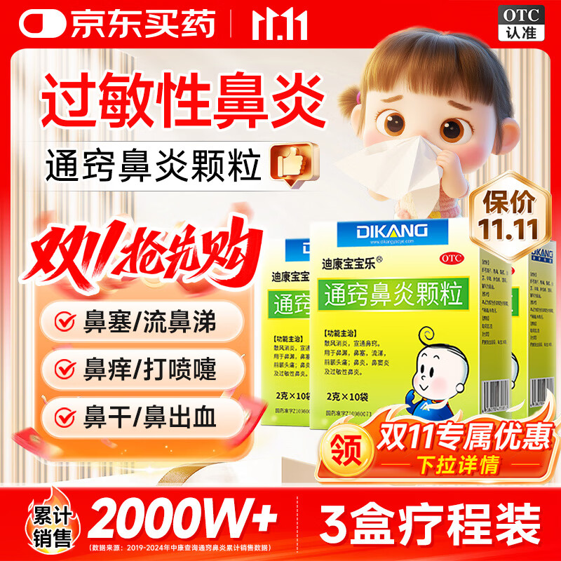 Ͽͨϱ׿2g*10*3бԨͨϿͯб鵹ѪǳѪСгҩιԱԱױǱԶӱ׿ڷҺҲԶƬ72Ԫ