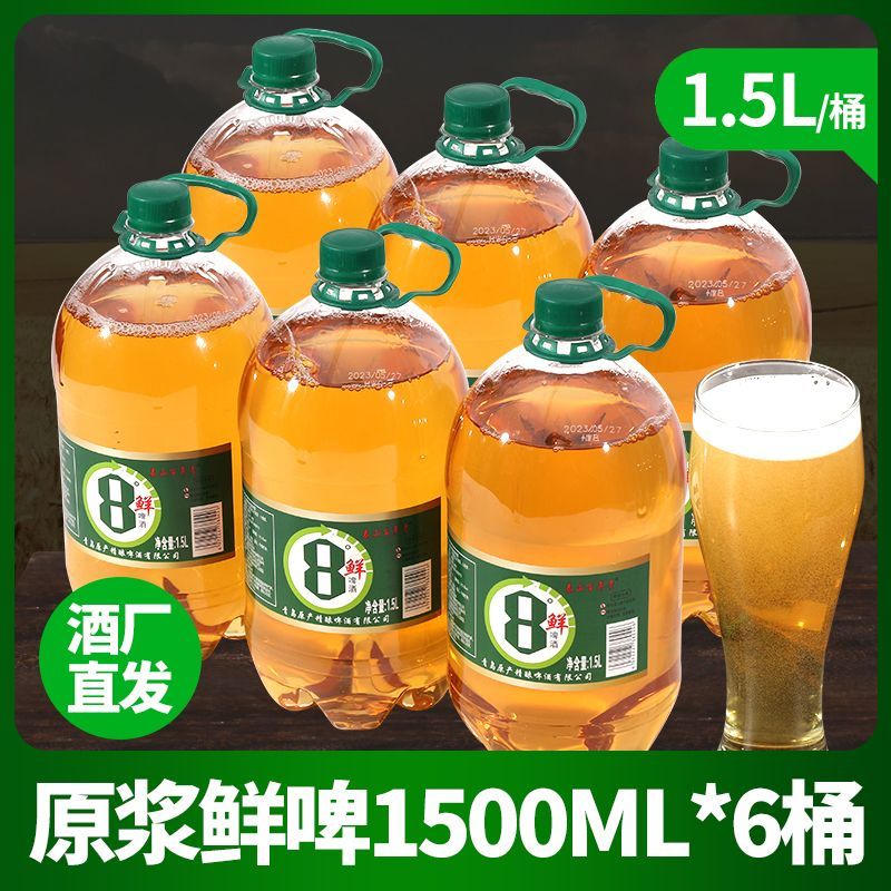 环渤海18斤6桶装原浆鲜啤大桶装啤酒头道原装青岛风味全麦黄啤扎啤