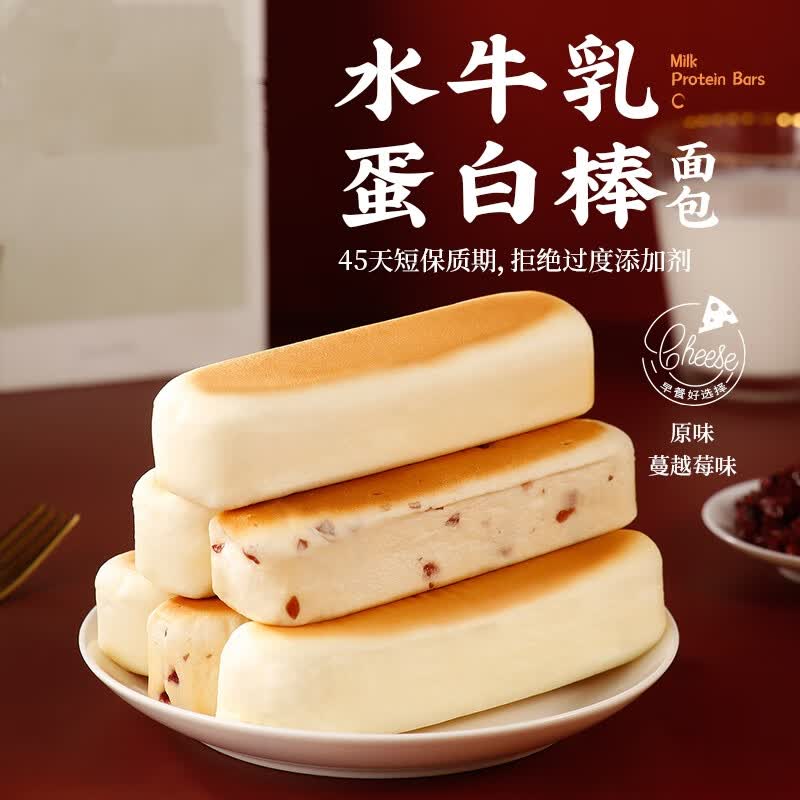 水牛乳蛋白棒营养早餐代餐面包整箱烘焙糕点休闲零食小吃y 牛奶原味10枚*2箱