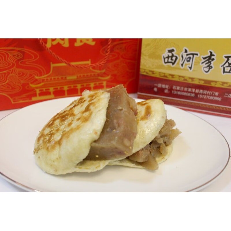 食怀西河肉糕【猪肉焖子】深泽特产西河肉糕猪肉糕真空包装河北小吃