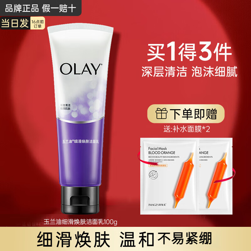 ڲͣOLAY30ϵĭʪŮʿϴͱʪ͸ 100ml23.89Ԫ