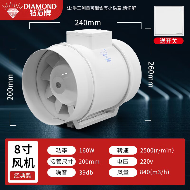 钻石牌(diamond)钻石牌排气扇轴流家用管道抽风机厨房厕所强力换气扇