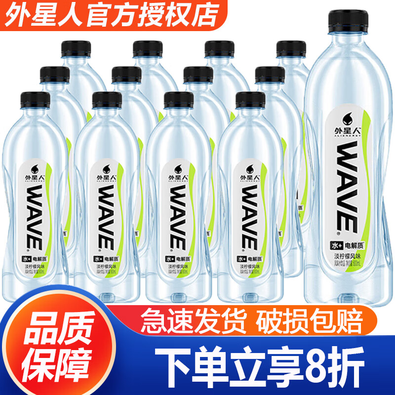 外星人WAVE风味水饮品无糖含电解质600ml*15瓶 淡柠檬风味水饮品 600mL12瓶淡柠檬味