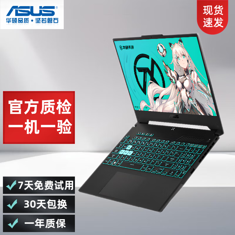 华硕（ASUS）天选fa506/天选2/天选3 飞行堡垒系列 笔记本电脑二手游戏本 95新 飞行堡垒9 i5-11400H RTX3050 16G内存 512G固态