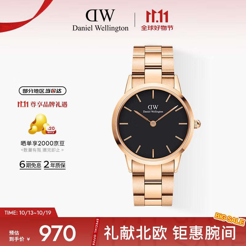丹尼尔惠灵顿（DanielWellington）DW小精钢手表男表36mm黑盘金色钢带男士腕表父亲节礼物DW001002